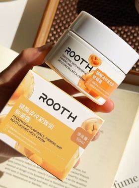 颈纹橡皮擦~ROOTH辅酶淡纹紧致润肤颈霜滋润焕亮美颈霜50ml