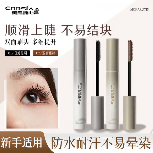 新手适用 短睫jiu星~CNRSIAA黑扇睫毛膏纤细卷翘浓密不易晕染防水