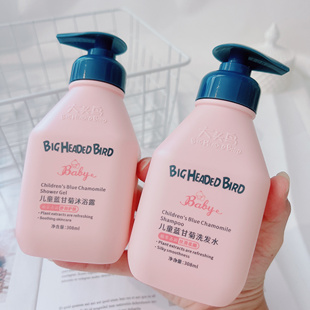 直接拿捏一整个夏日 大头鸟蓝甘菊沐浴露洗发水308ml 宝宝洗护