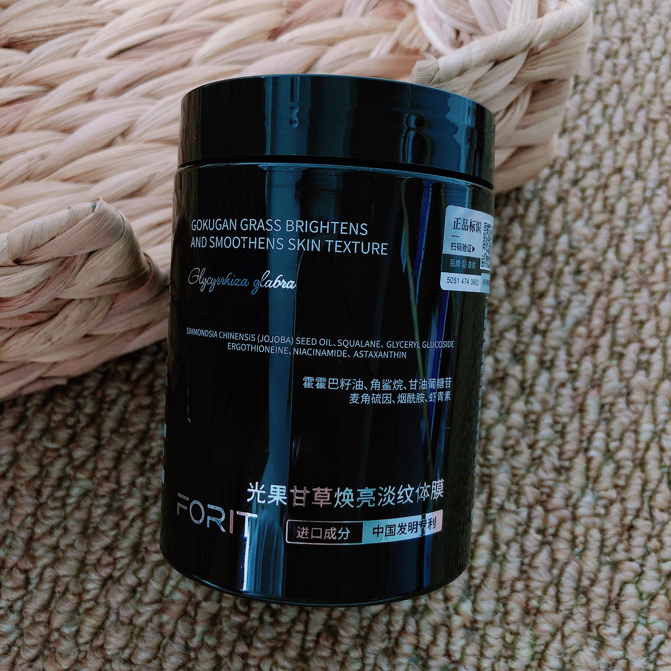 摸得到的丝滑~FORIT光果甘草焕亮淡纹体膜紧致抗皱身体膜300mL