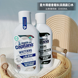 呼出去的清新~意大利船长家小苏打竹炭净彻淡渍漱口水薄荷味400ml