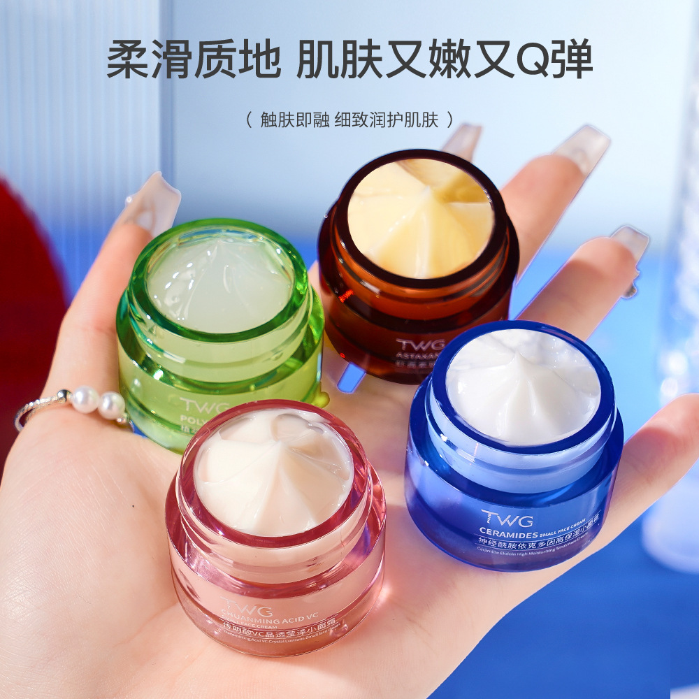 魔法组合~TWG植萃清爽水润净澈小面霜保湿改善干燥提亮肤色12g