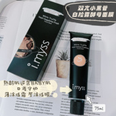 熟龄肌逆袭BABY肤感 爱家白松露酵母 海茴香涂抹面膜75ml睡眠面膜