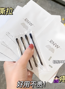 亏清！稀缺好货 R家双重净润去黑头鼻贴组合5组装