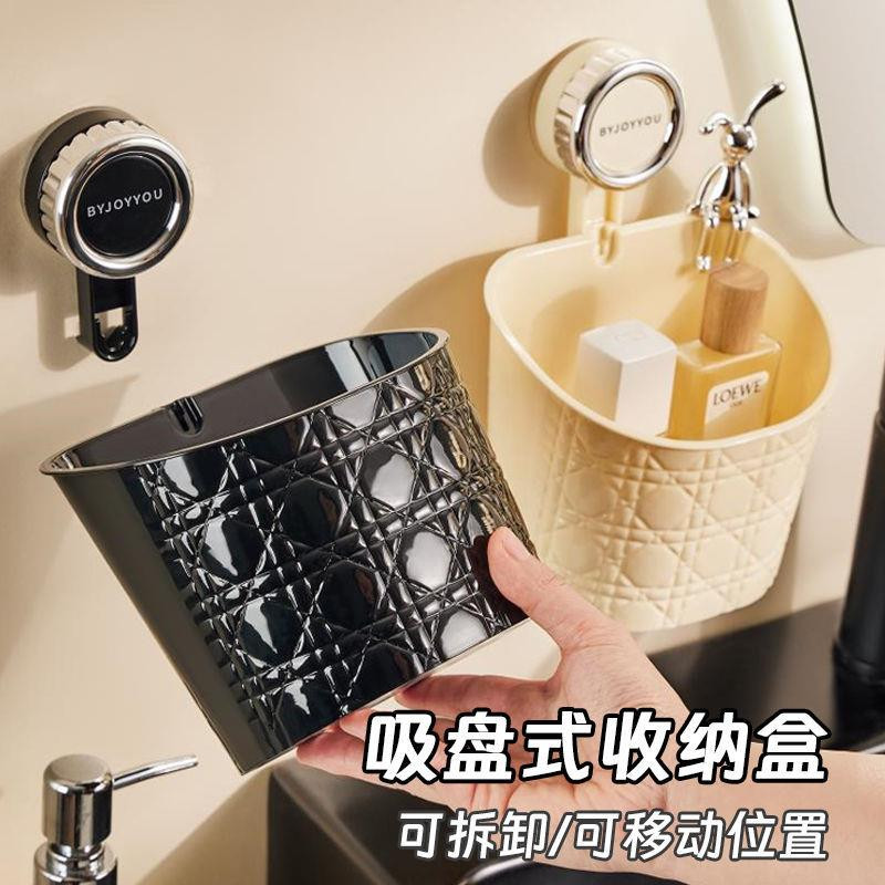 吸盘式收纳盒可拆卸移动吸盘藤格纹置物篮姜蒜洗脸巾挂置篮
