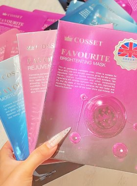 英国COSSET珂瑟宠爱焕采面膜补水滋润提亮舒缓滋养贴片面膜5片/盒