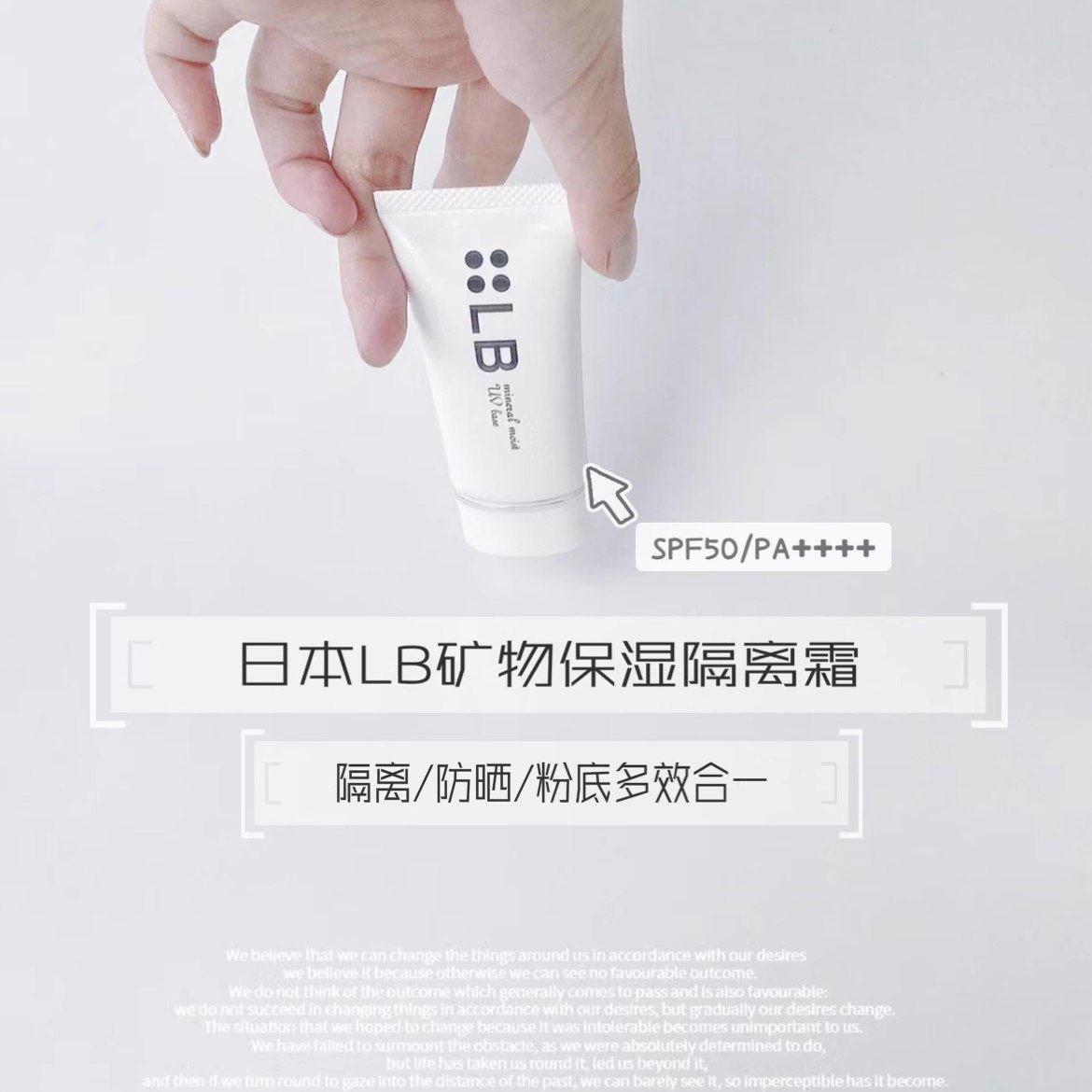 皮肤防弹衣 隔离防晒遮瑕三效合一~日本进口矿物保湿隔离霜SPF50