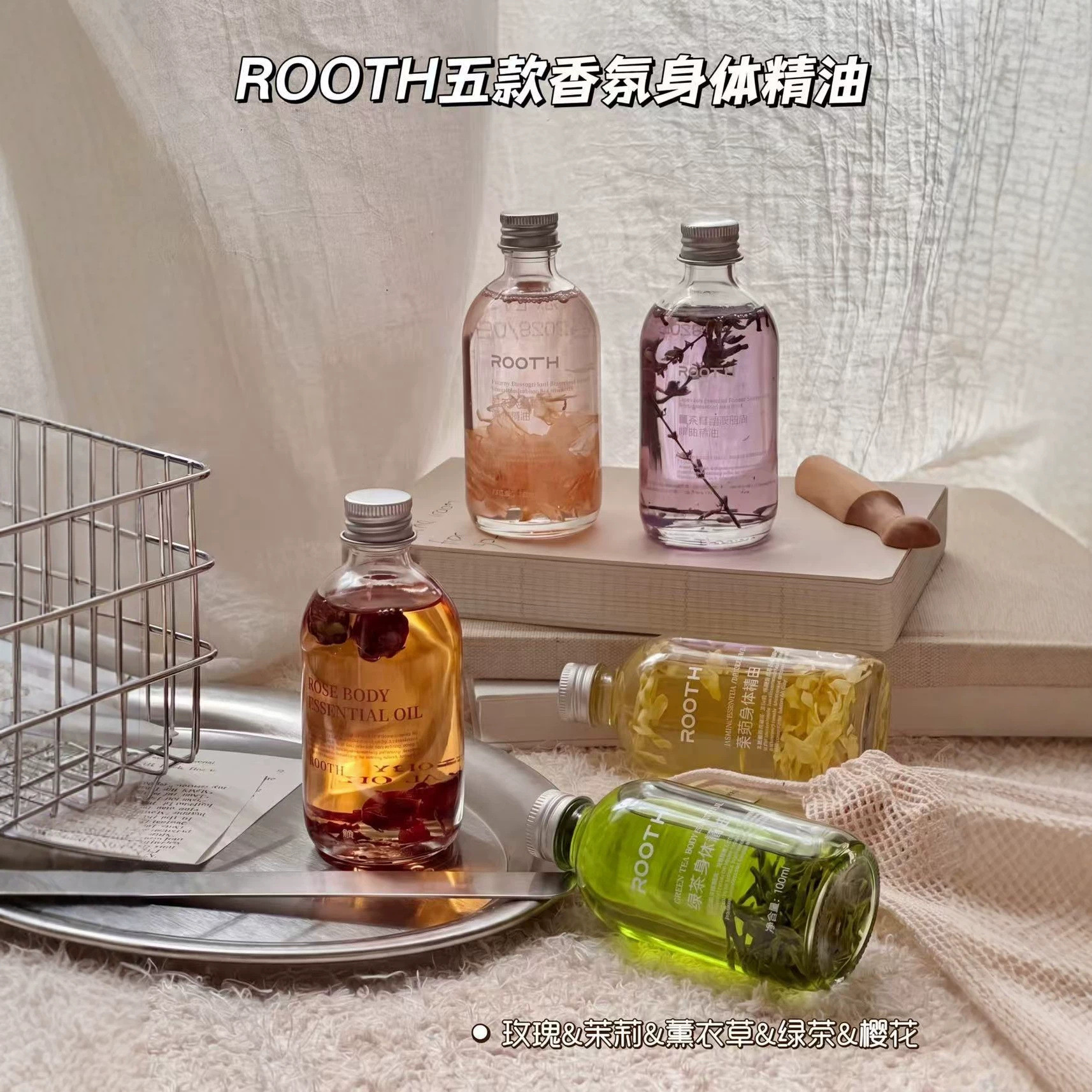 以油养肤 嫩到爆炸~ROOTH樱花薰衣草滋润身体精油全身按摩推背油