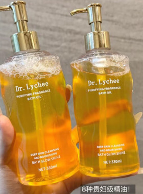 干糙皮的浴室C位...英国Dr.Lychee净澈香氛沐浴油沐浴露留香330ML