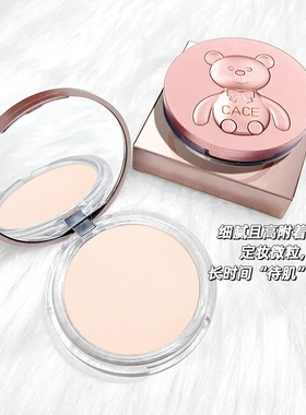 秒磨皮 柔焦哑光coser都说好~CACE小熊柔焦定妆粉饼高光控油蜜粉