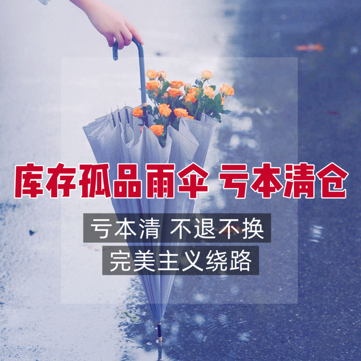 这是一个宝藏链接~孤品高品质出口雨伞太阳伞清仓bu退换 介意慎拍