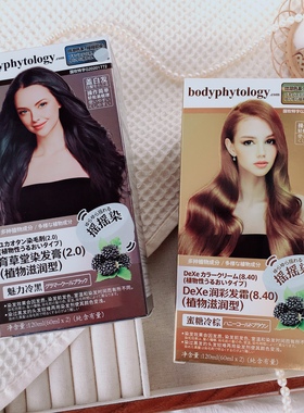 在家轻松自己染~De润彩发霜植物滋润型染发剂盖白发染发膏120ml