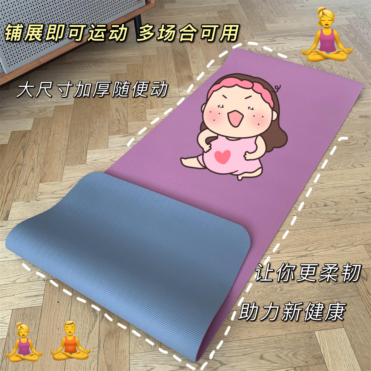 加厚加宽瑜伽垫防滑健身垫子