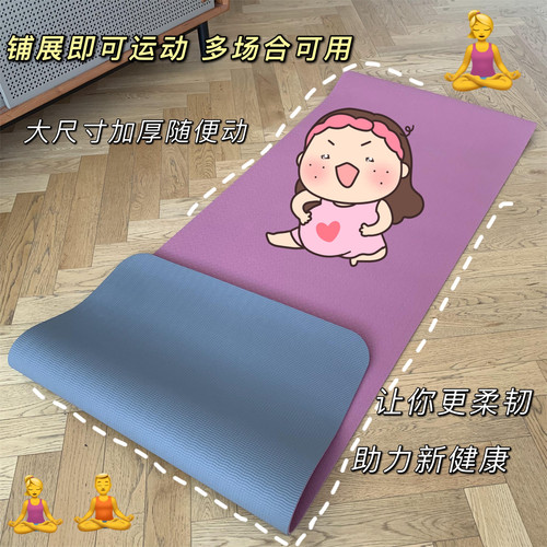 加厚加宽瑜伽垫防滑健身垫子
