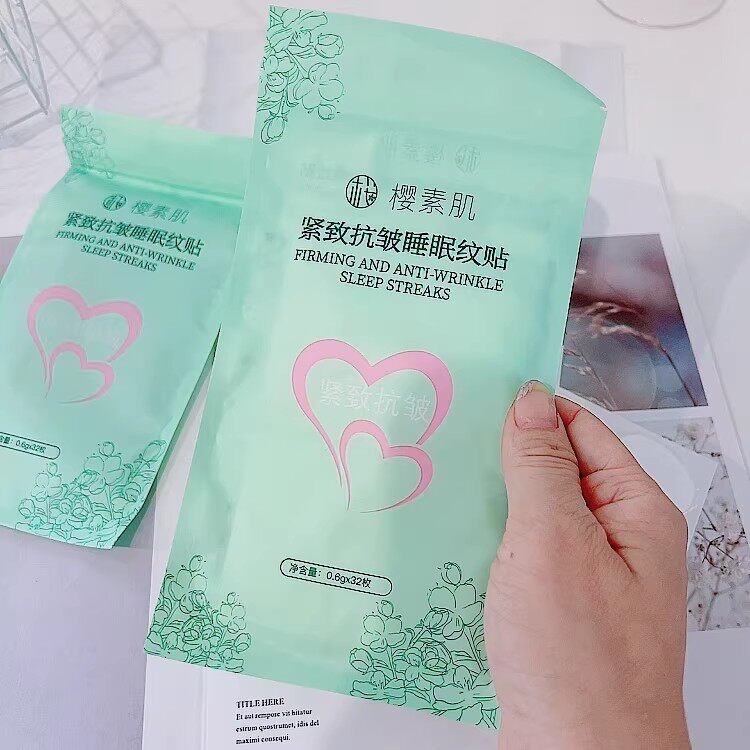 边睡边淡纹 牛~樱素肌紧致抗皱睡眠纹贴保湿舒润平滑淡纹32枚/袋