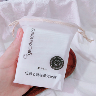 便携装纽西之谜轻柔化妆棉30片妆前湿敷一次性棉片深层清洁卸妆棉