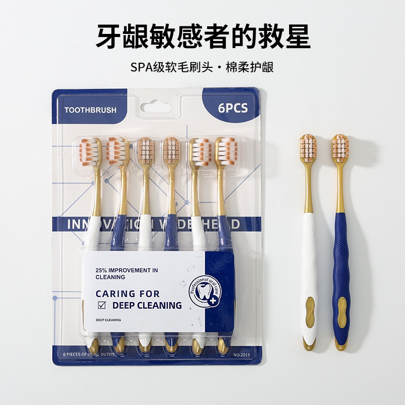 家庭装牙刷6支装高密高档软毛牙刷成人家用宽头超细护龈