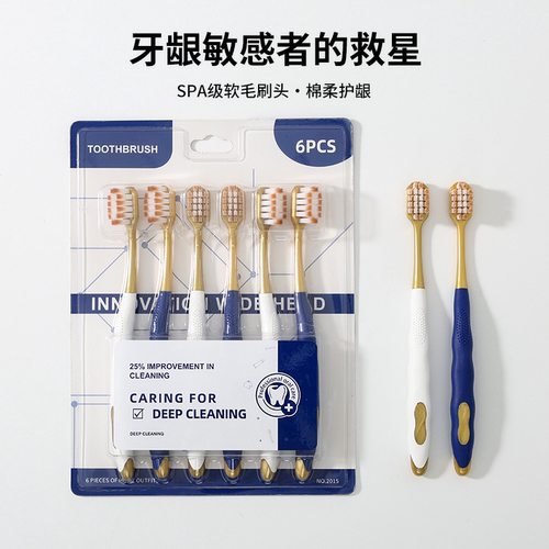 家庭装牙刷6支装高密高档软毛牙刷成人家用宽头超细护龈