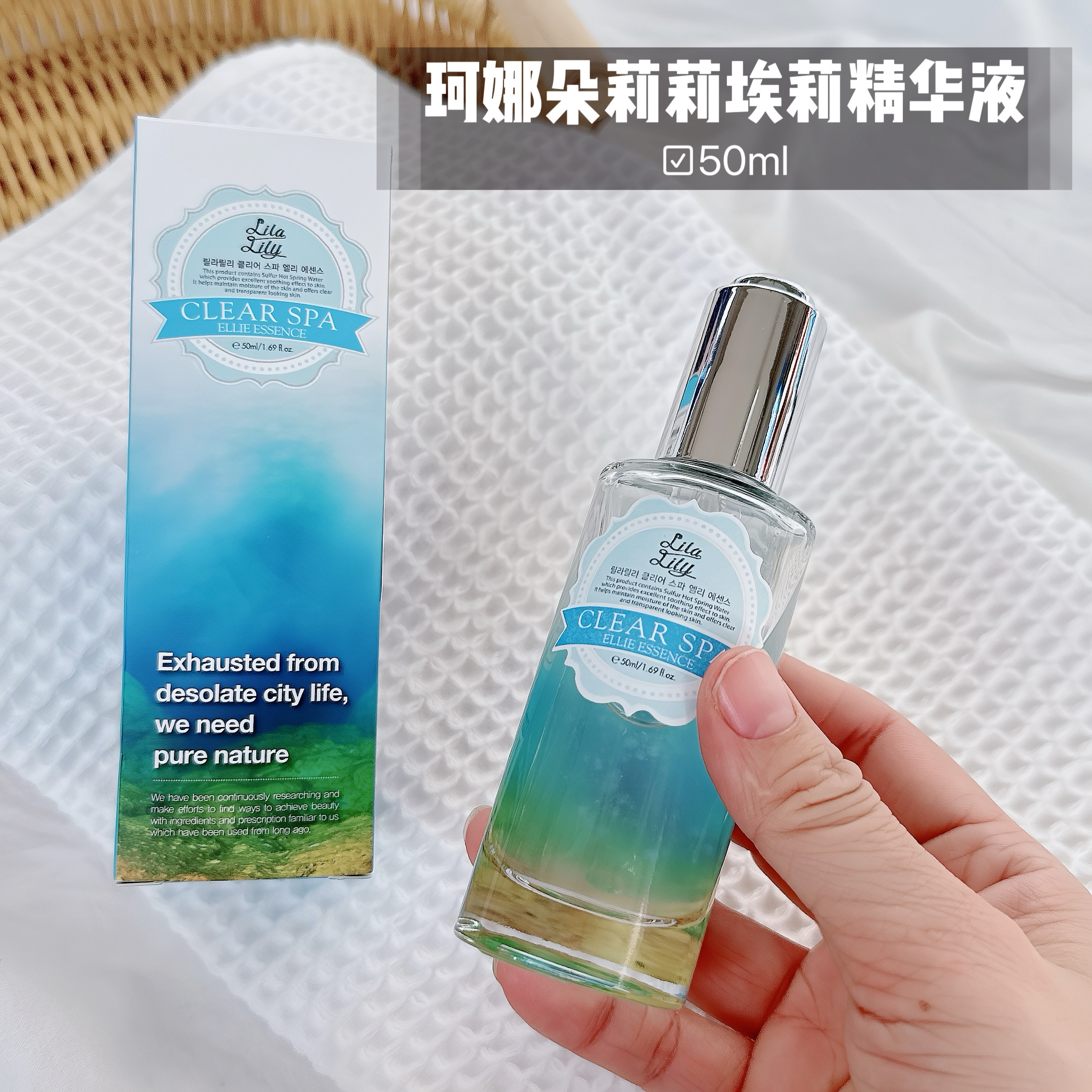 平价好用!细嫩滑爽到没边~韩国珂家莉莉埃莉精华液补水保湿50ml