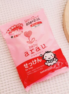 一皂多用 2块装~日本亲家植物婴童香皂温和洁净不伤手肥皂85g*2块