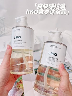 高级感拉满 定制香氛~LIKO烟酰胺/果酸去角质沐浴露400ML24年11月