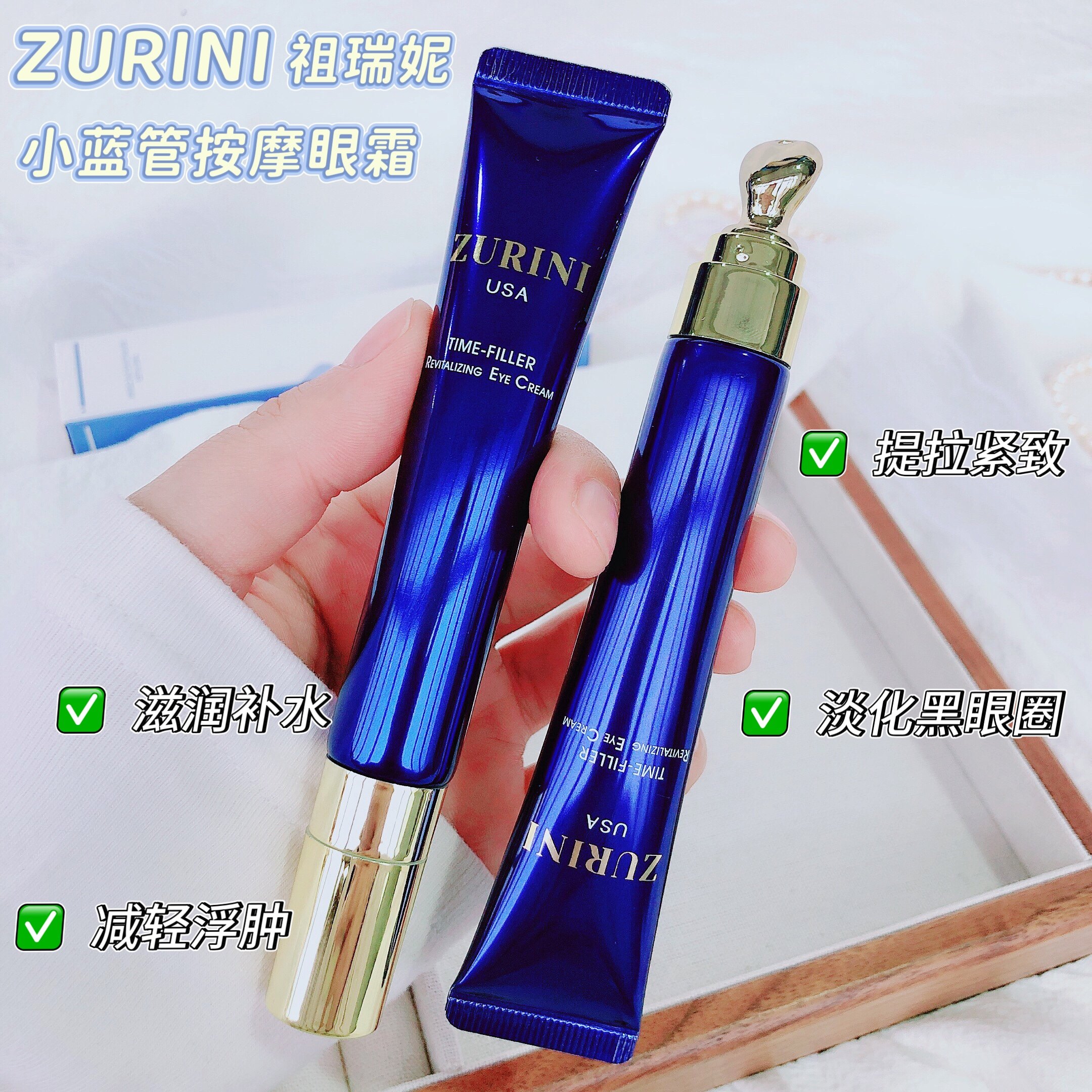 自带按摩头 SPA级肤感~美国祖家小蓝管按摩眼霜全脸按摩提拉紧致