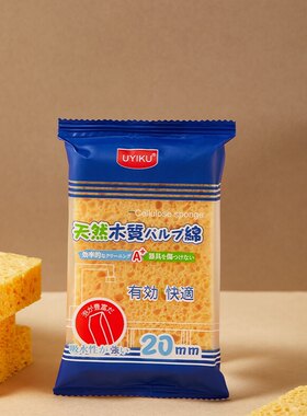 木浆棉吸水清洁块uyiku