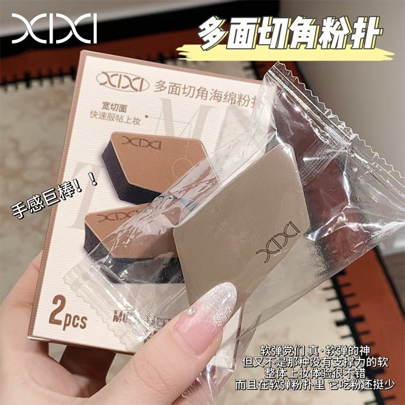 手感巨棒~xixi高密切面刮刀粉扑遇水变大干湿两用粉底专用粉扑