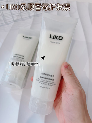 看日期 发过飘香 一梳到底~LIKO柔顺香氛护发素230g发膜24年11月