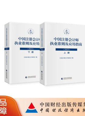 中国财政经济出版社财政金融