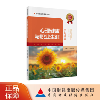 中国财政经济出版社中职教材