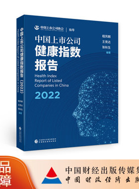中国财政经济出版社上市公司