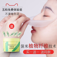 一次性补水锁水疗隐形干面膜粒扣 雪园堂压缩面膜纸蚕丝超薄球正品