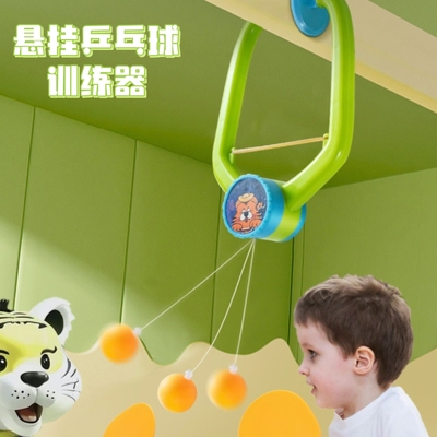 防近视儿童悬挂式乒乓球训练器室内亲子感统神器纠正视力手眼协调