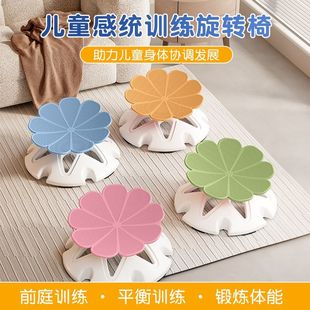 儿童感统转椅家用幼儿园运动器材宝宝平衡力前庭体能训练器材幼教