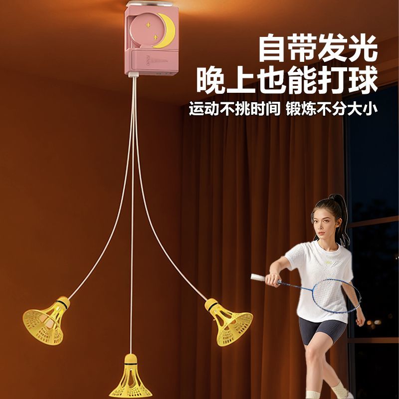 羽毛球单遥控人训练器自动回弹自打室内悬挂一个人打在家练习神器