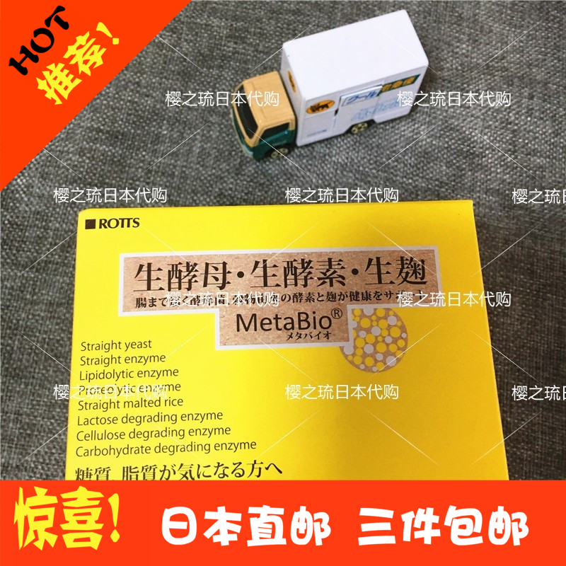 Japanese direct mail MetaBio Enzyme Health enzyme Yeast Double Break down Fatin the Tea , Replacement/Flowers/Fruit/Tea reprocessing , Combined tea  category - from Buy2taobao.com to provide professional Taobao agent buy service