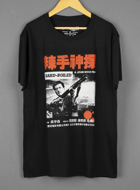 辣手神探Hard-Boiled枪神香港经典电影纯棉水洗人物长袖短袖男T恤