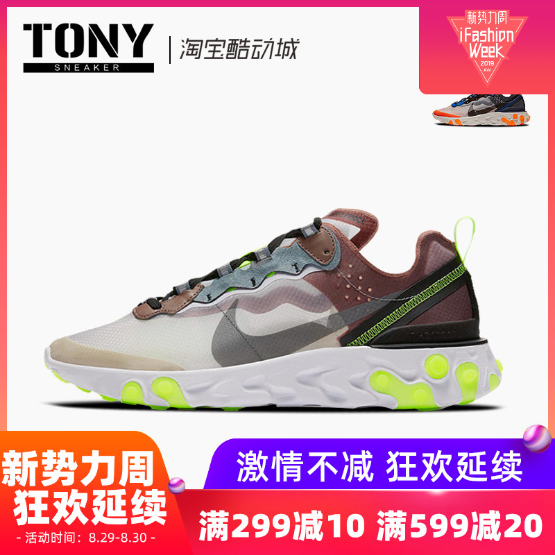 Nike React Element 87 ¸ßÇŶܸ´¹ÅÁªÃûÀϵùЬÅܲ½Ð¬ AQ1090-002