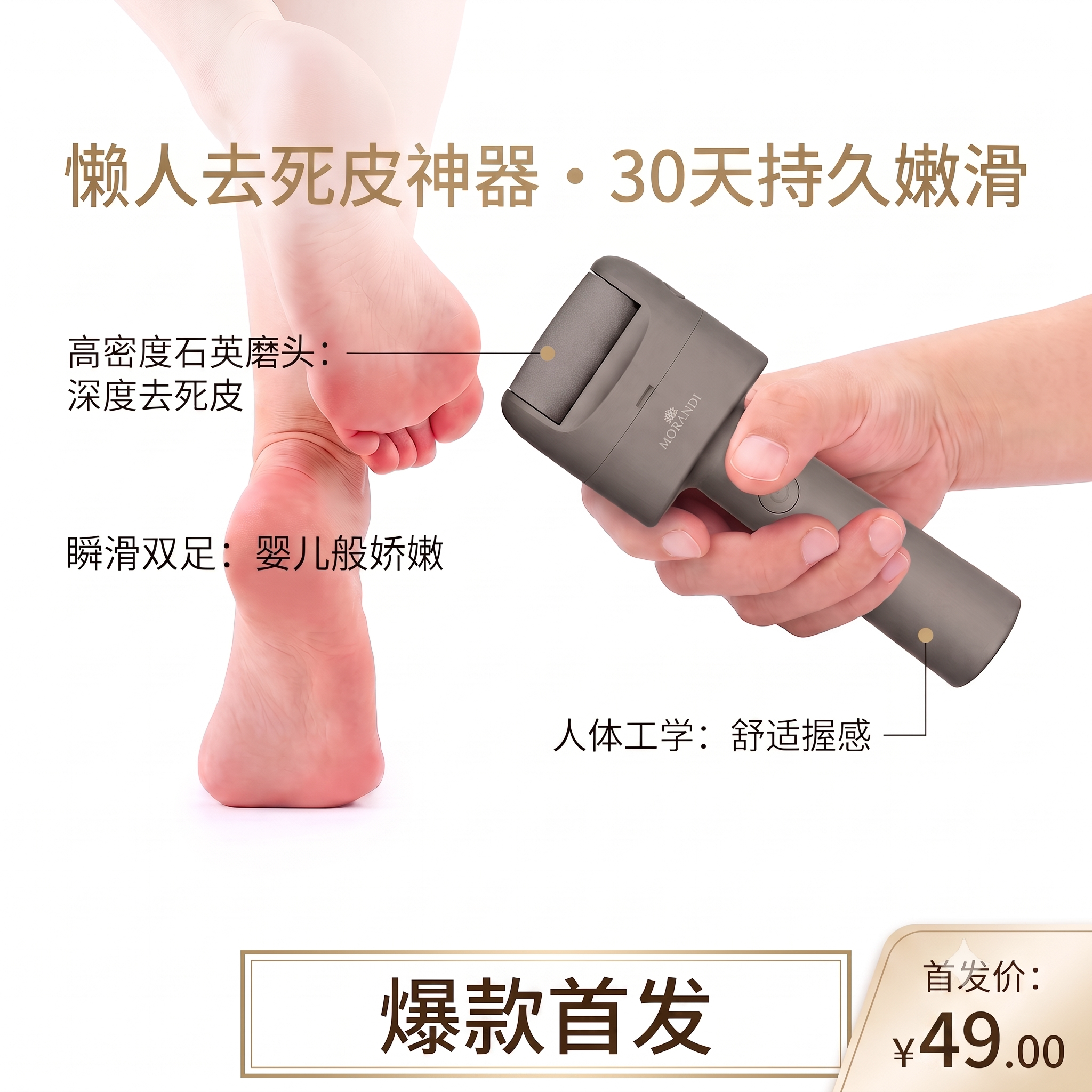 电动修脚器去脚皮死皮刀修足机