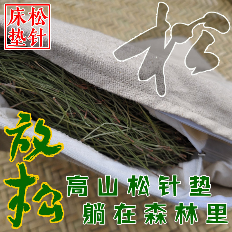 松针养生床垫褥子纯天然手缝微弹护脊安神助眠榻榻米沙发垫可定制