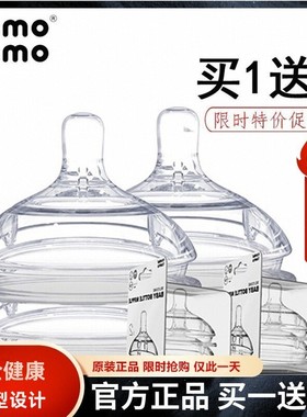 进口comotomo可么多么奶嘴韩国原装母乳实感超软奶嘴Y字型123滴