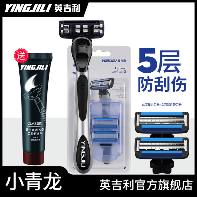 开奕男士手动剃须刀6层刀片刮胡刀旋转刀头胡须刀可换刀头刀片 开奕旗舰店
