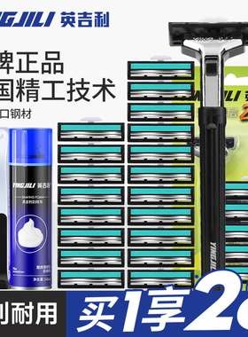 英吉利手动刮胡刀片双层剃须刀片修眉修面刮脸刮毛刀男女老式刀片