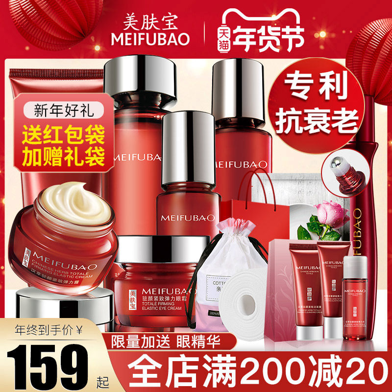 美肤宝紧致抗皱水乳套装中年妈妈护肤品化妆品全套官方旗舰店正品