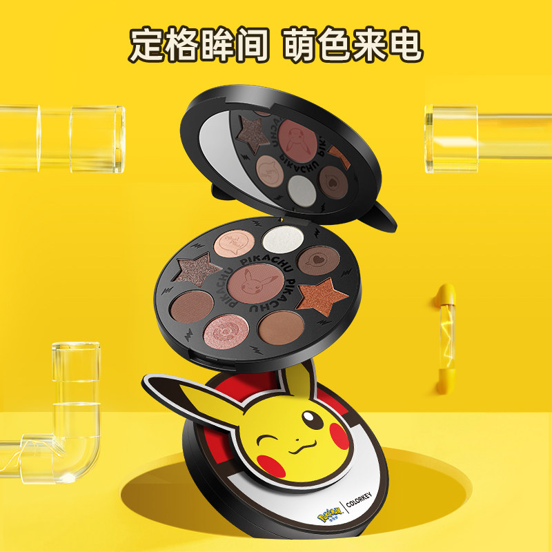 珂拉琪皮卡丘眼影盘大地色细闪小众品牌持久不脱妆官方旗舰正品店|msdalam kategori Alat solek/minyak wangi/kecantikan, Pembayang mata - dari Buy2taobao.com untuk memberikan perkhidmatan ejen Taobao profesional membeli