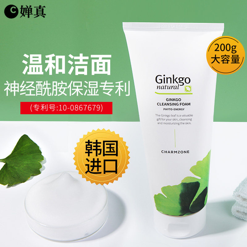 婵真银杏洗面奶油皮洁面泡沫控油青少年女韩国官方旗舰店代购正品