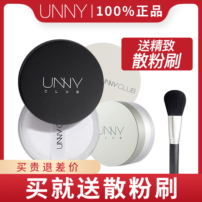 unny散粉定妆控油持久防水防汗不脱妆悠宜透明蜜粉饼定妆粉头发女|msdalam kategori Alat solek/minyak wangi/kecantikan, serbuk/serbuk longgar - dari Buy2taobao.com untuk memberikan perkhidmatan ejen Taobao profesional membeli