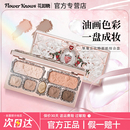 正品 花知晓草莓丘比特面部综合盘眼影腮红修容高光阴影一体提亮