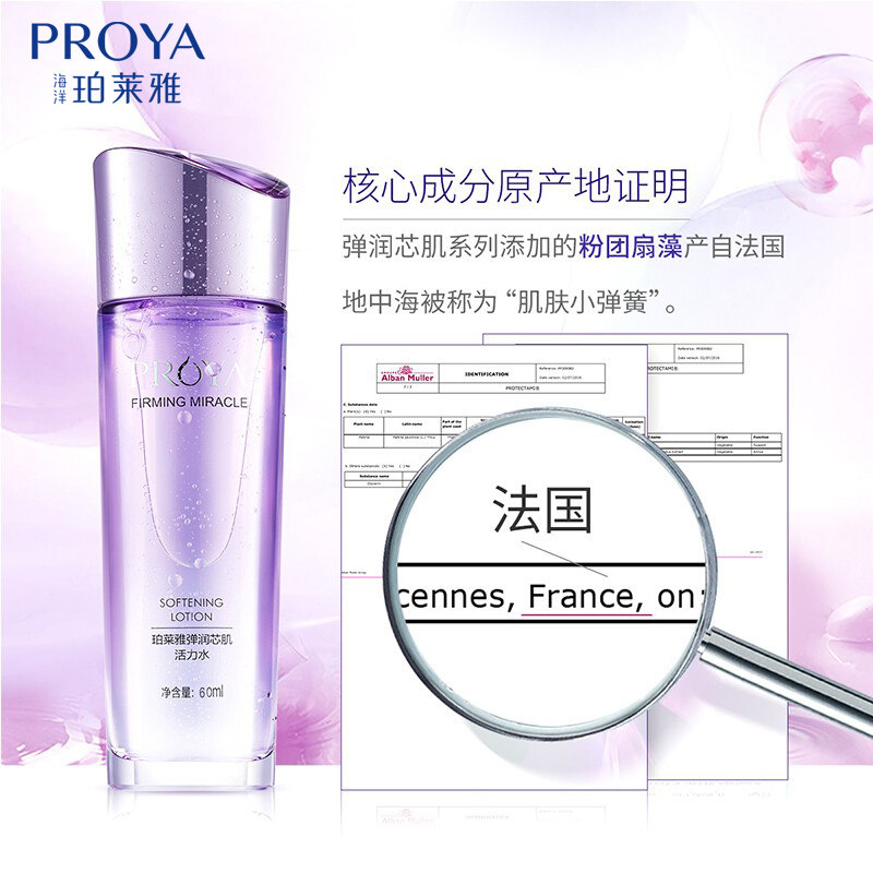 3珀莱雅爽肤水正品弹润芯肌活力水补水保湿提拉紧致官方旗舰店官网